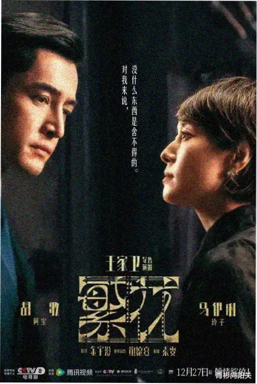 字典情人完整版 国语配音版封面