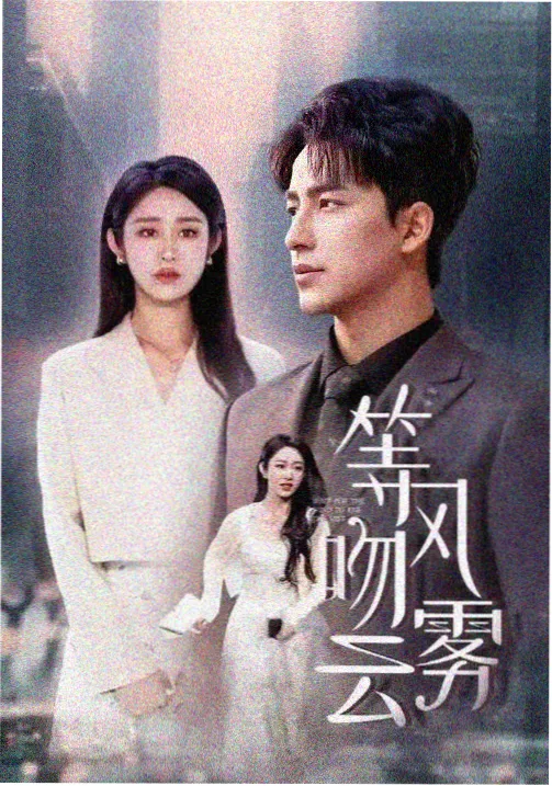 字典情人完整版 在线观看封面